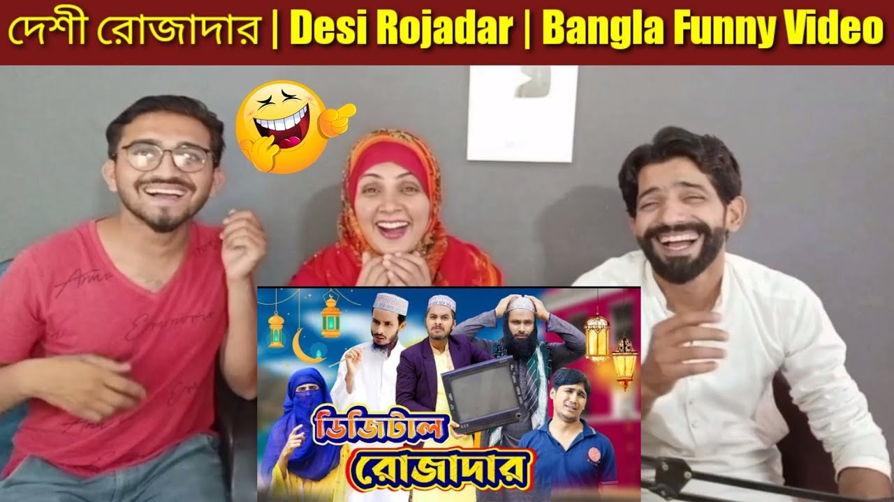 Desi Rojadar | Bangla Funny Video | Family Entertainment bd | Desi Cid | দেশী.@Real Reaction