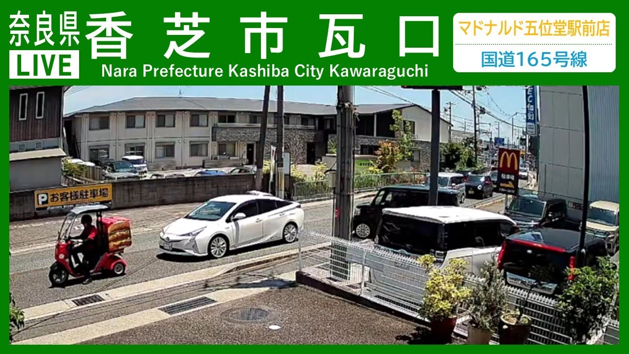 奈良県香芝市瓦口ライブカメラ Nara Kashiba Live camera.world.cam