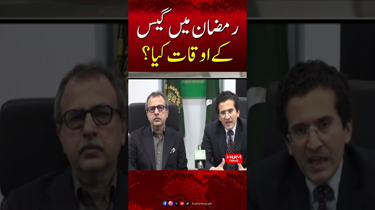 Gas Timings During Ramadan| Hum News | Pakistan