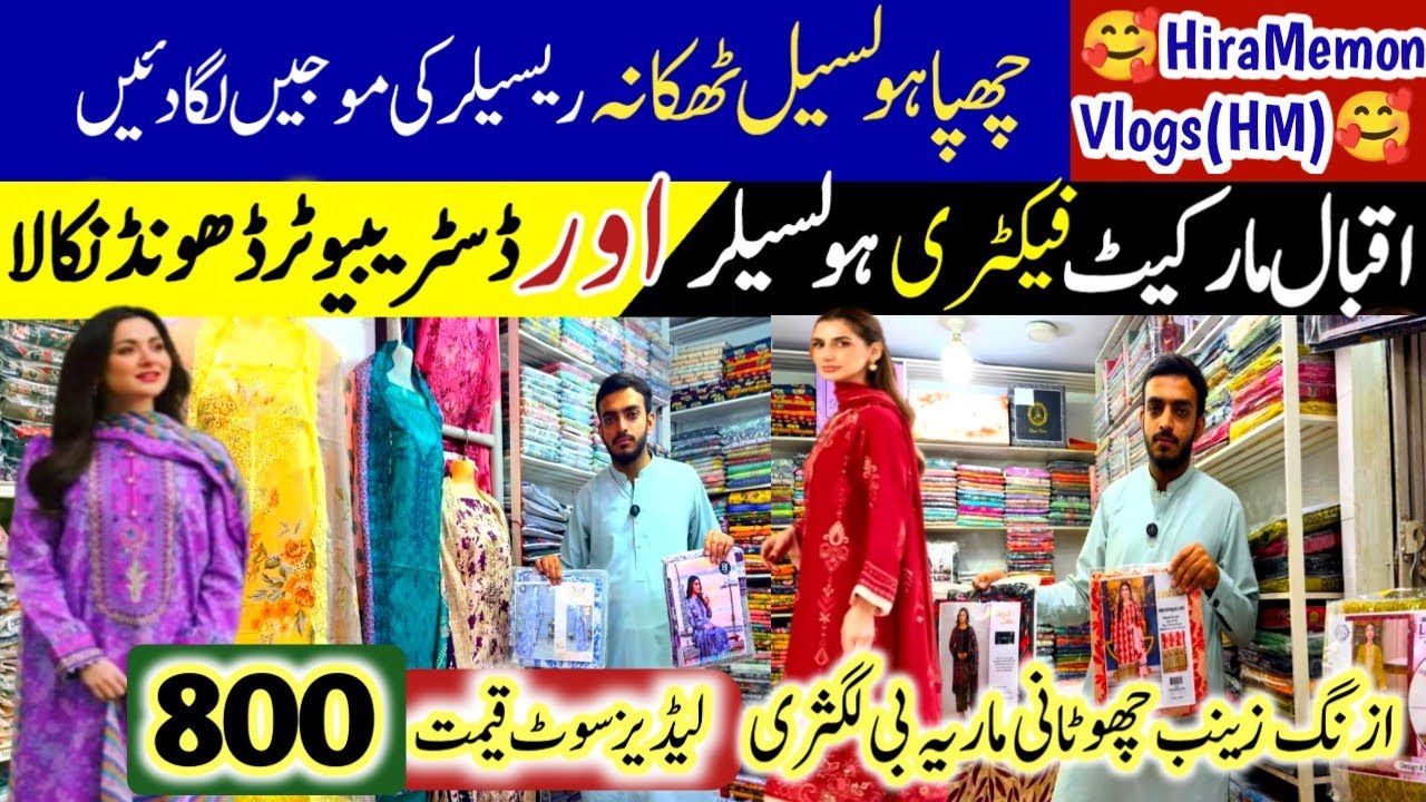 Ladies Suit 800rs- Iqbal Market Wholesaler & Distributor- MariaB Iznik ZainabChotani Luxury Suit