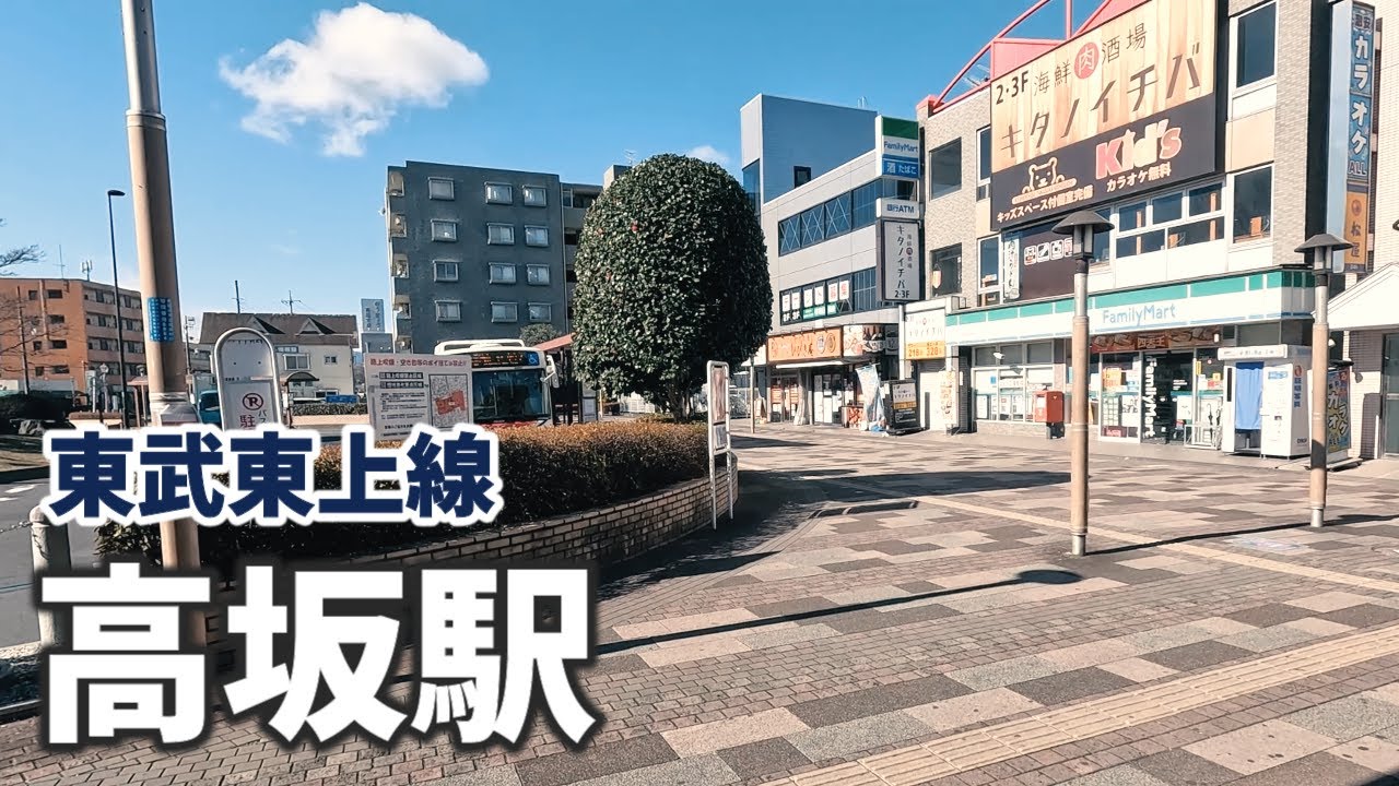 東武東上線 高坂駅 駅周辺の風景【4K60FPS】2023年1月