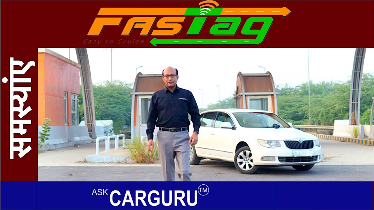 FasTAG । 3 दिक्कतें | 15Th December 19 | Return Toll | ARMY Pass | fastag Recharge | Ask CARGURU