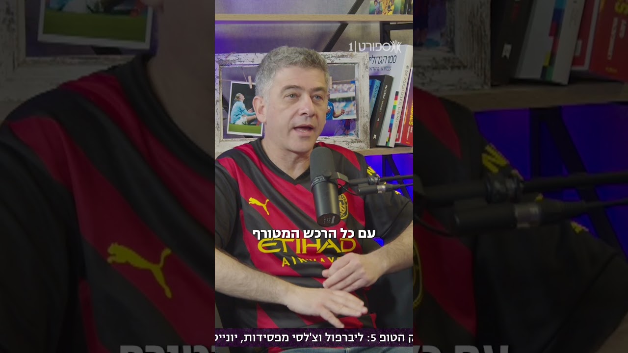 האם העידן בו וירג׳יל ואן דייק מוביל את ההגנה של ליברפול הגיע לסיומו?