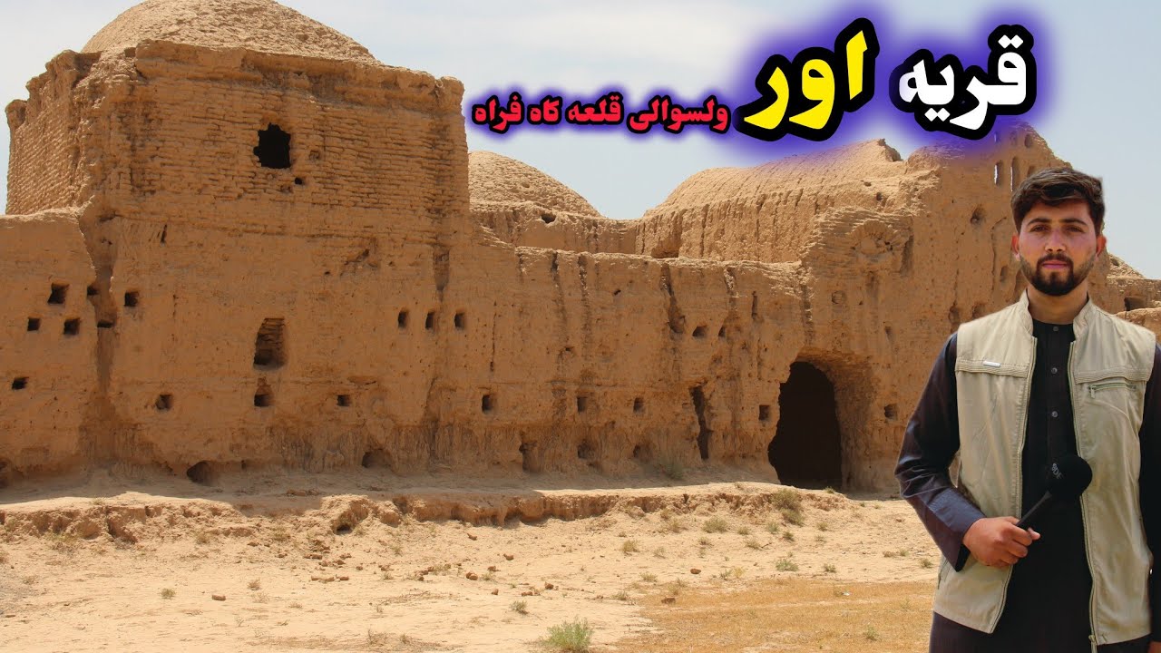 قریه اور ولسوالی قلعه کاه ولایت فراه/بزرگترین قریه قلعه کاه پشت کو
