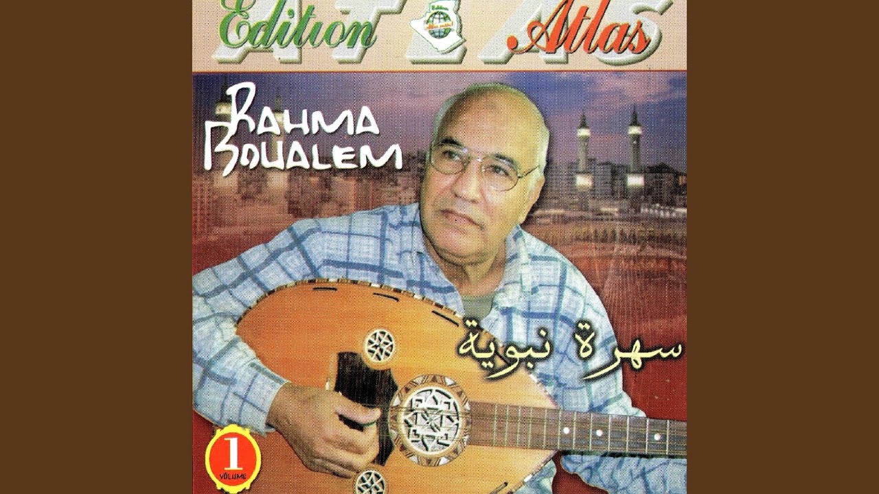 Abou el ouyoune