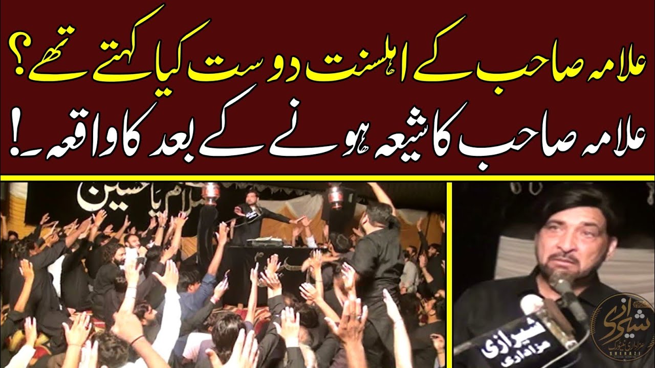 Allama Sahb Ki Ahly Sunat Dost Ke Sath Bahs Ho Gyi - Allama Ali Nasir Talhara | Dilchasp Waqia