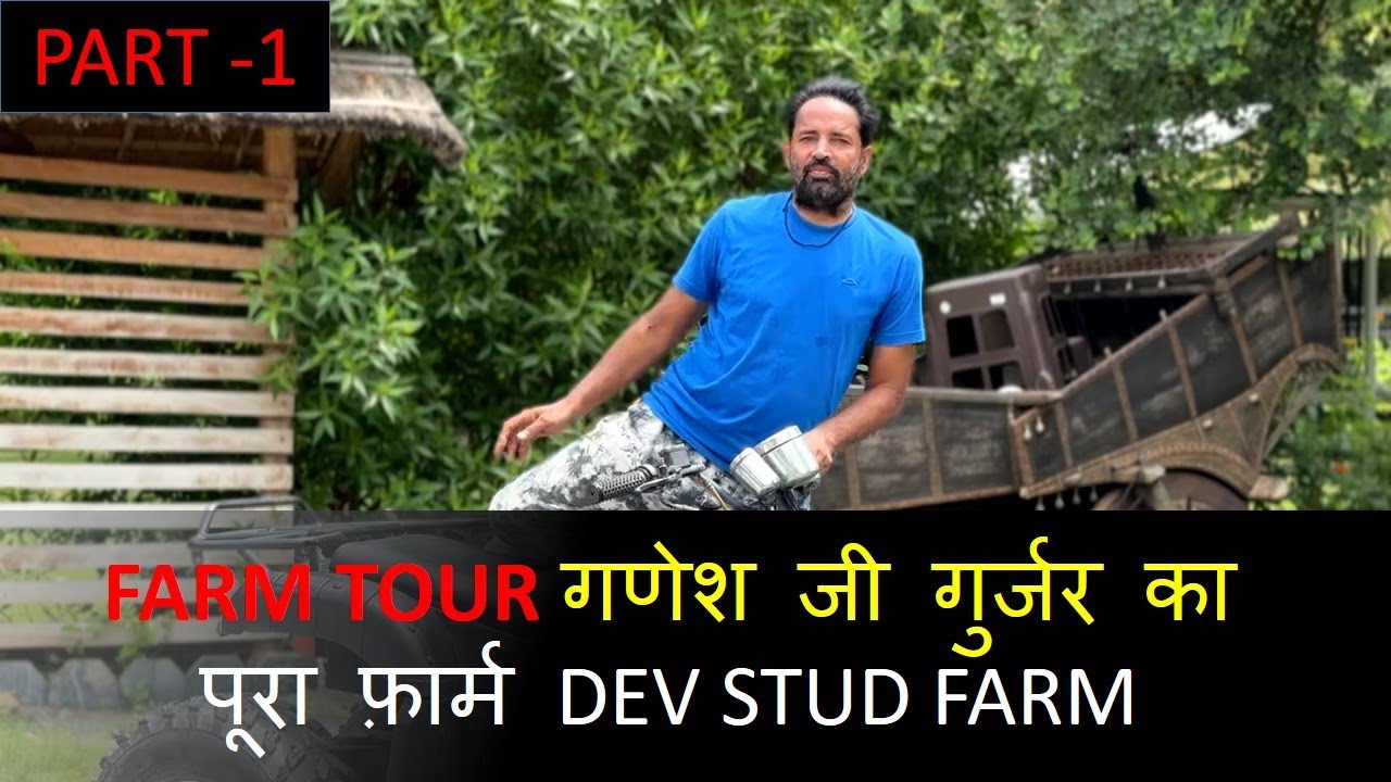 DEV STUD FARM TOUR WITH GANESH GURJAR 50 HORSES IN FARM || PART -1
