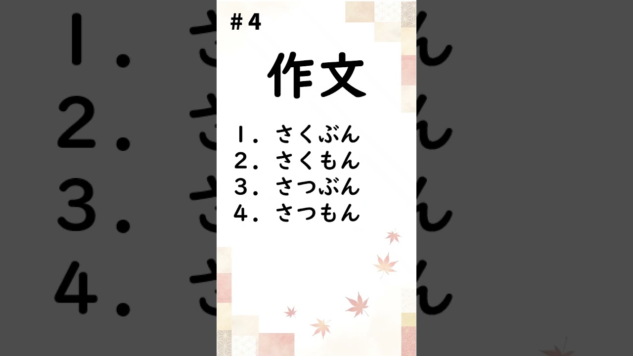 JLPT N3 Kanji Reading｜5 Questions｜Silent Study#6-4