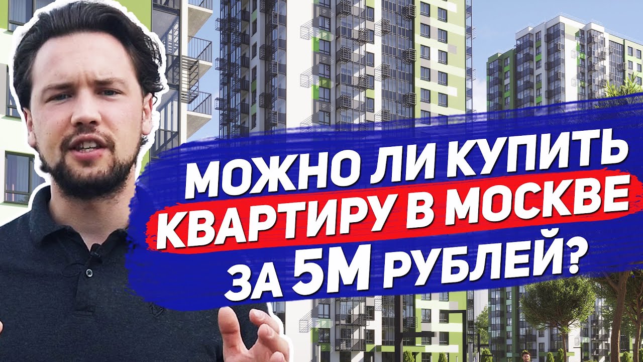 Инвестиции в новостройки на стадии продаж  / ЖК Аквилон Митино