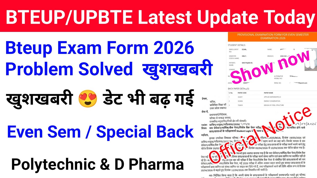 Bteup Exam Form 2026 Problem Solved | Bteup Exam Form kaise bhare 2026 | Bteup Form Date Extend 2026