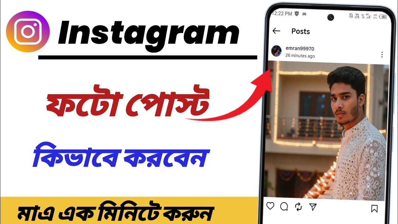 ইনস্টাগ্রামে ফটো পোস্ট কিভাবে করব Instagram Photo Post খুব সহজে করতে পারবেনHow to post photos 