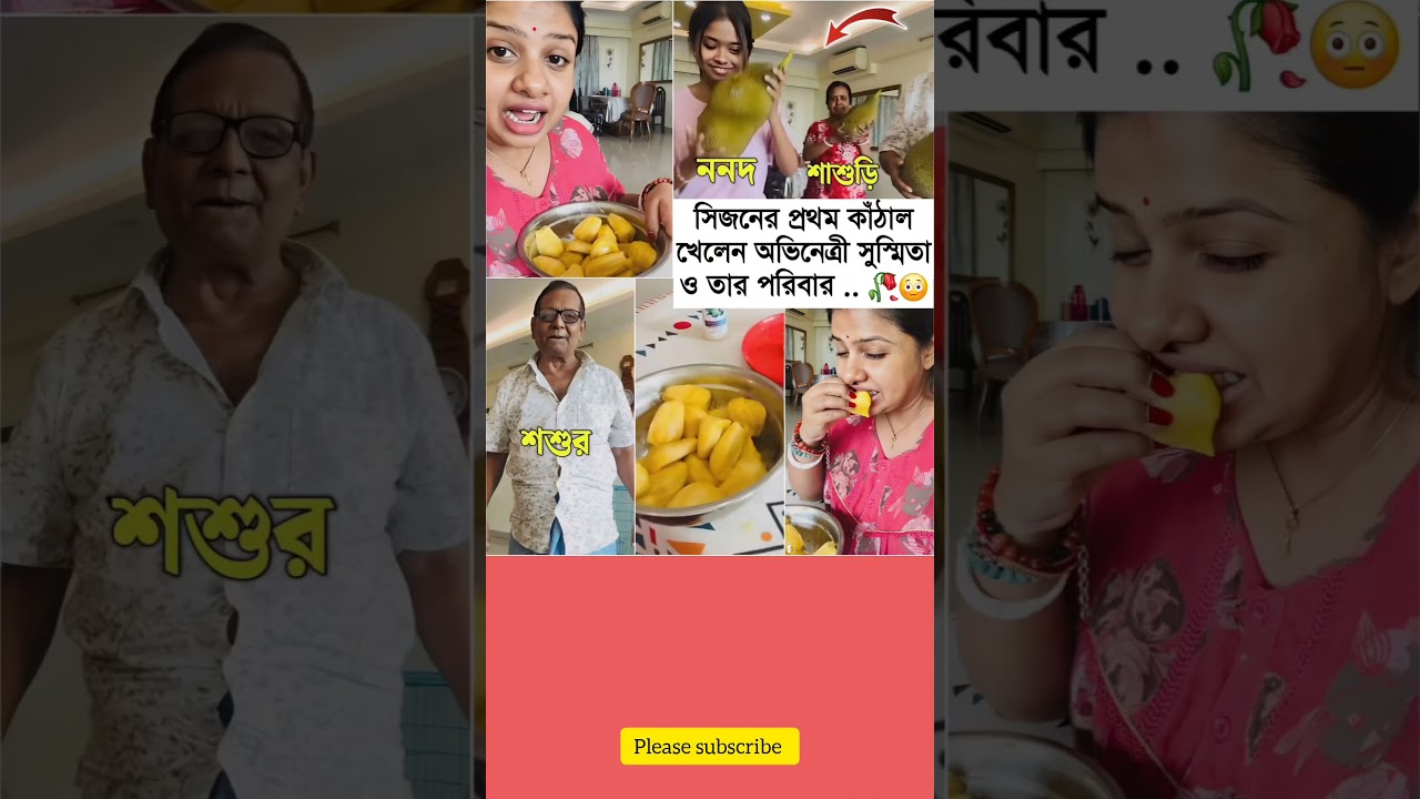 Actress Sushmita and her family played the first jackfruit of the season #respect #birthday #motivation #unfrezz#yt