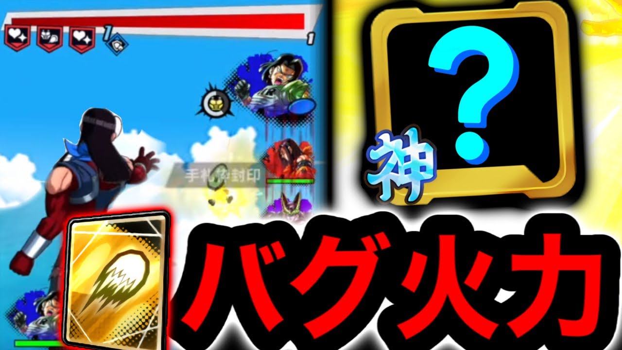 あのフラグで射撃完全特化した超17の火力がバグでした【ドラゴンボールレジェンズ】【DRAGONBALL LEGENDS】【ゲーム実況】