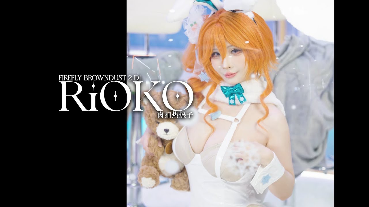 【Rioko凉凉子:Firefly Fes26' Winter】Stranger Bunny Zenith/Browndust 2 D1 Fancam