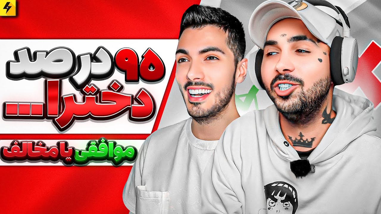 کامنت های هیت به فرشاد سایلنت | موافقی یا مخالف؟