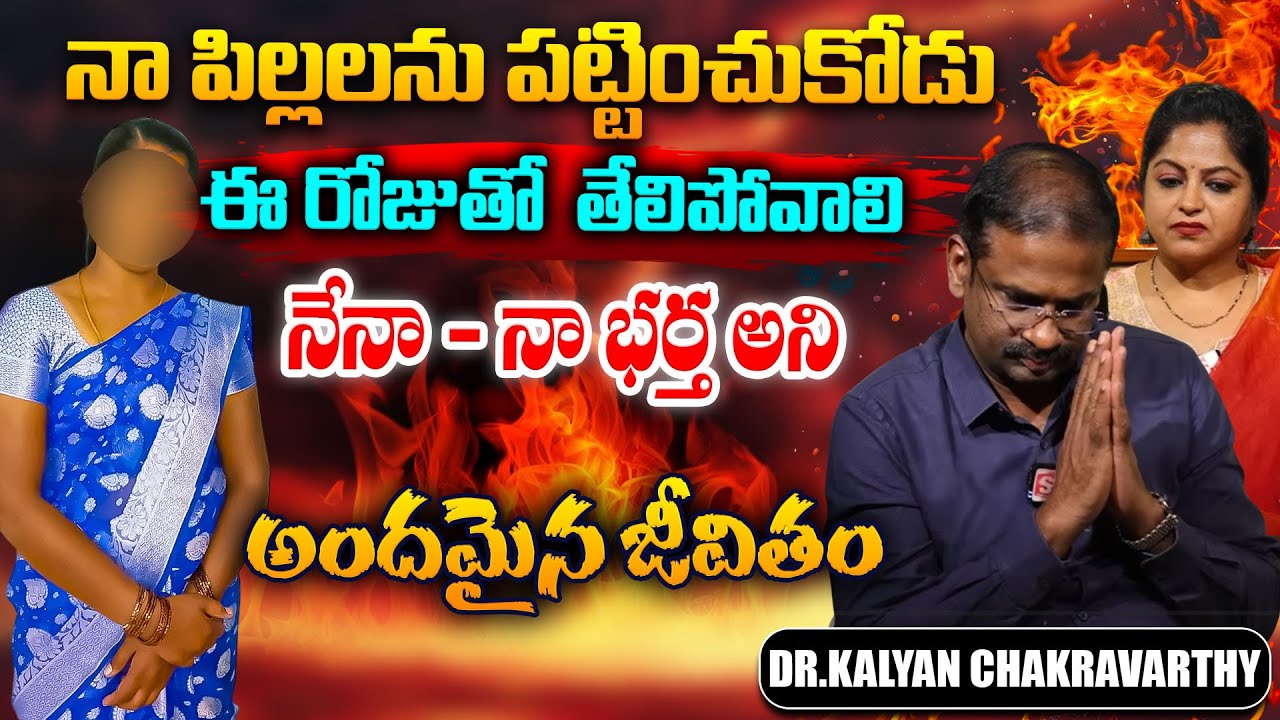 Andamaina Jeevitham || Dr. Kalyan Chakravarthy & Anchor Jaya || Best Moral Video || SumanTV