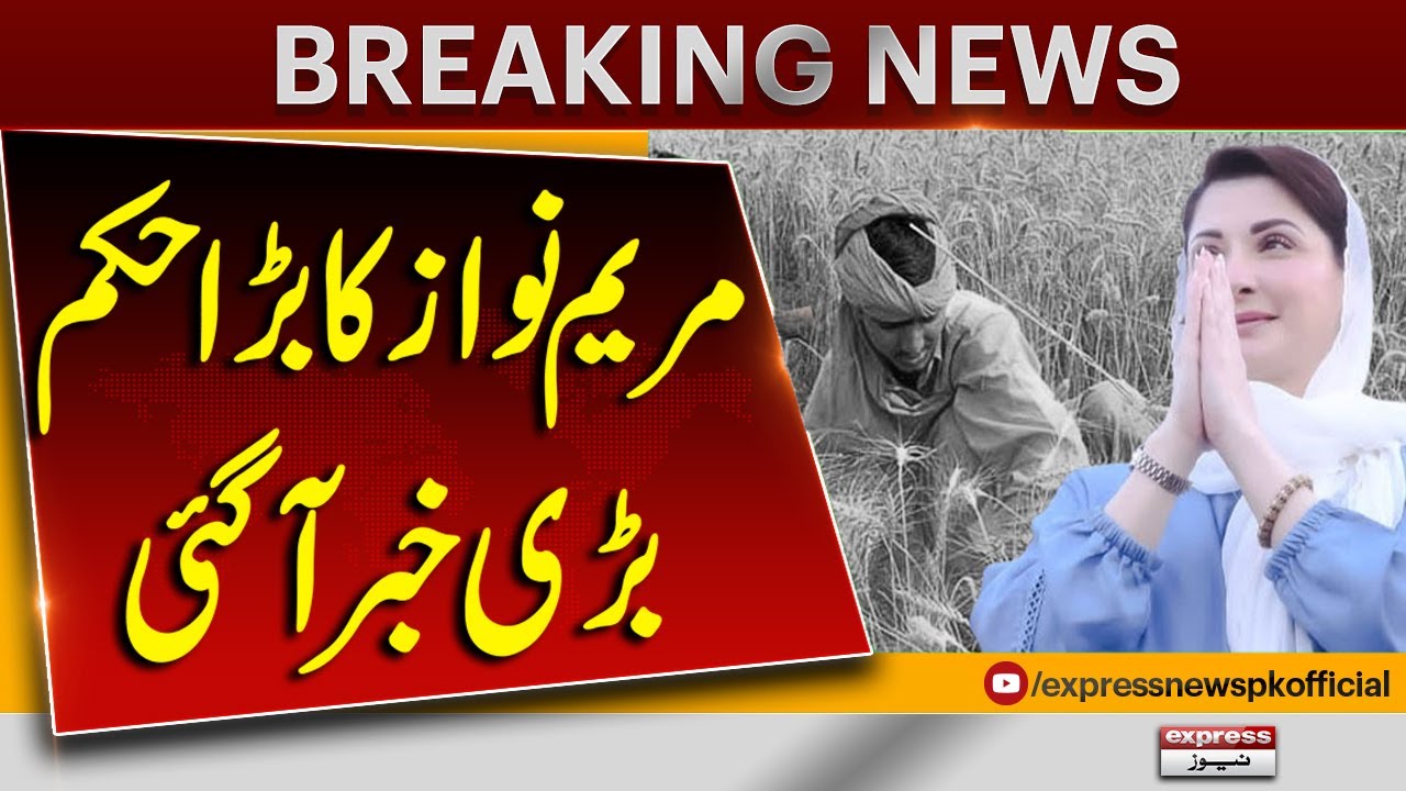 Punjab Government Buys 7 Lakh Tons of Wheat from PASSCO | Latest Update | Pakistan News