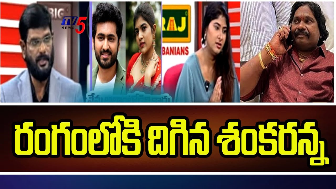 Amberpet Shankaranna enters the field His Support To Gautami Chowdary | | TV5 News