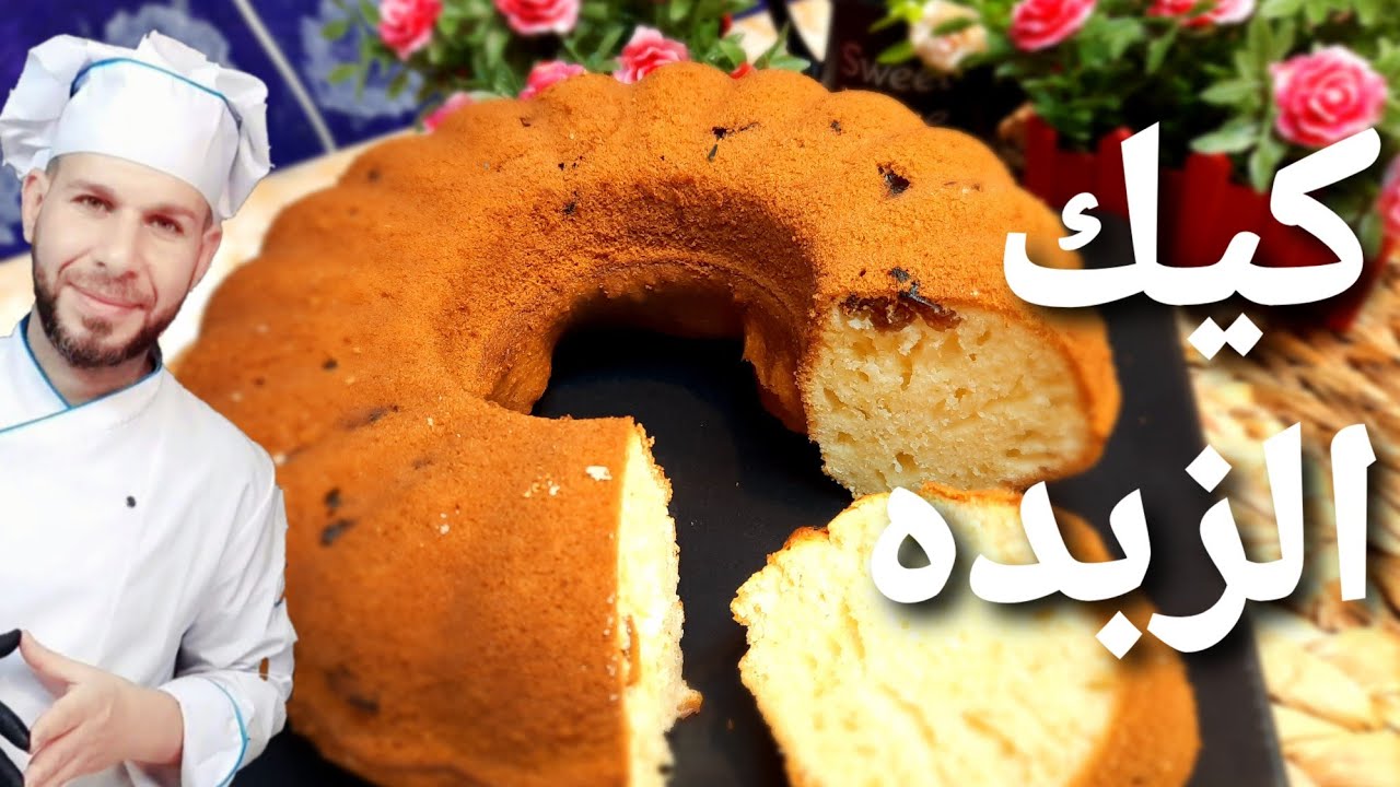 طريقة عمل كاتو الزبدة بطريقه سهله وسريعه ومضمونه مع الشيف ابوضياءالدسوقي
