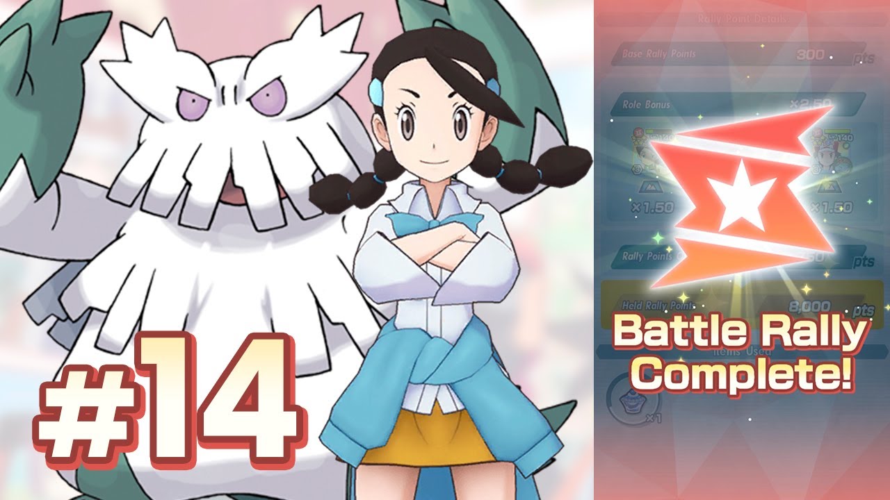 Weekly Battle Rally #14: Ice Upgrade, 9150 Medals | Pokémon Masters EX