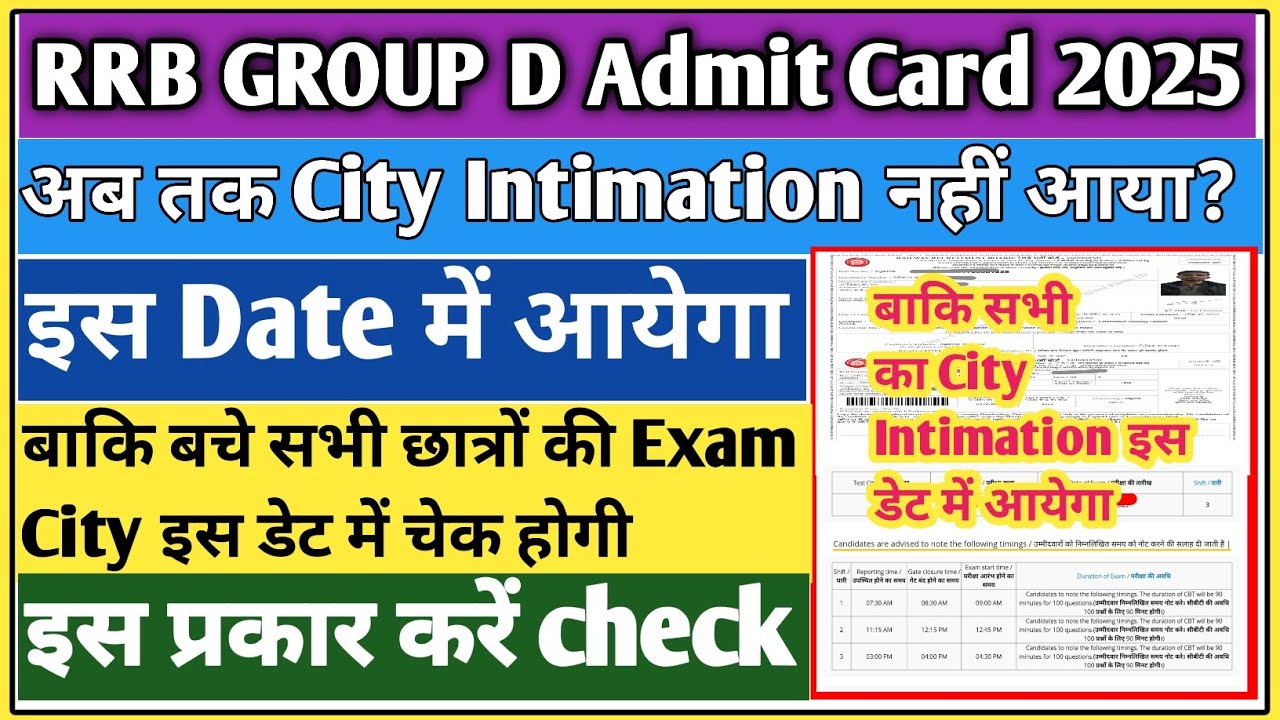 RRB group D City intimation | RRB group D exam City not showing | Group D City intimation 2026