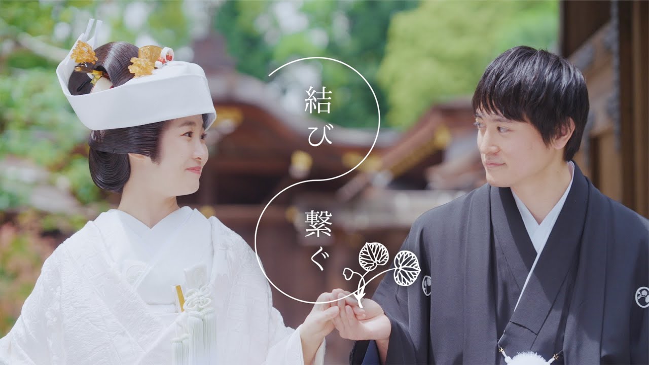 【京都 上賀茂神社】神前結婚式