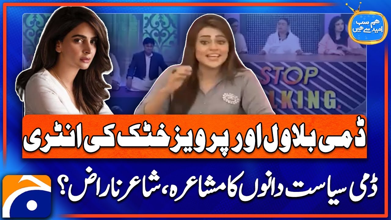 Hum Sab Umeed Se Hain | Geo News | Fiza Ali | Saba Qamar | Geo News