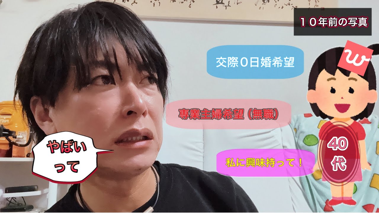 【婚活ムリ！】マッチングアプリで会ったアラフォー女性を振り返ってたら即ブロックすべき案件ばかりだった。