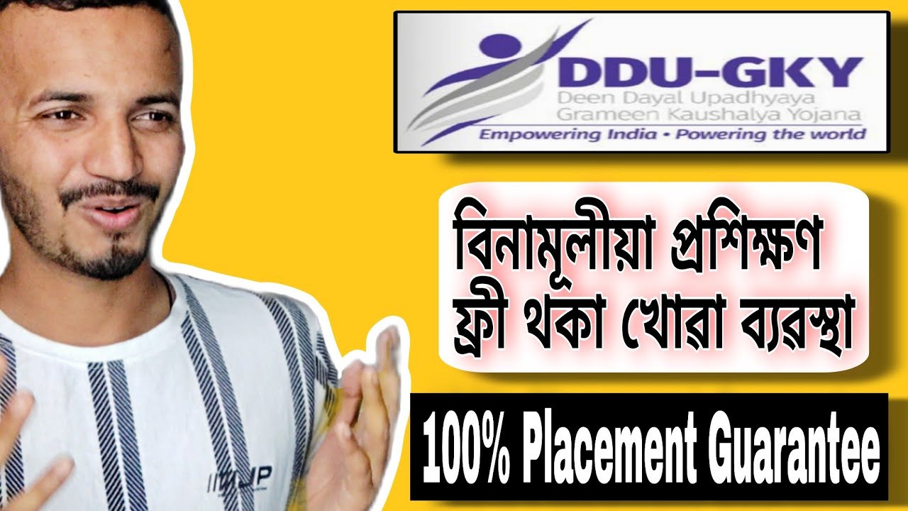 100% Placement Guarantee | All Details About DDU GKY Course Details In Assamese - By Yr Helper