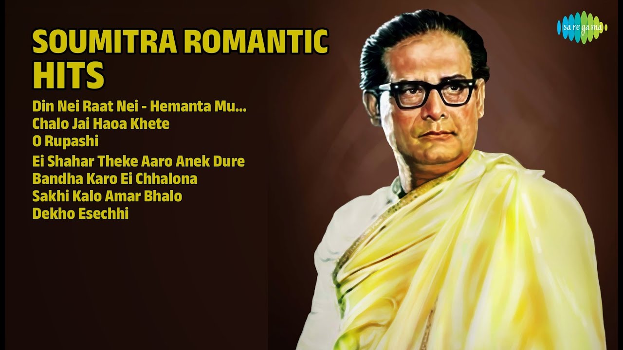 সৌমিত্রের সেরা গান | Hemanta Mukherjee Songs | Din Nei Raat Nei  Hemanta Mukherjee