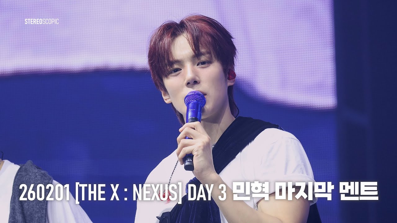 260201 THE X : NEXUS Day3 민혁 마지막 멘트 MONSTA X MINHYUK FANCAM