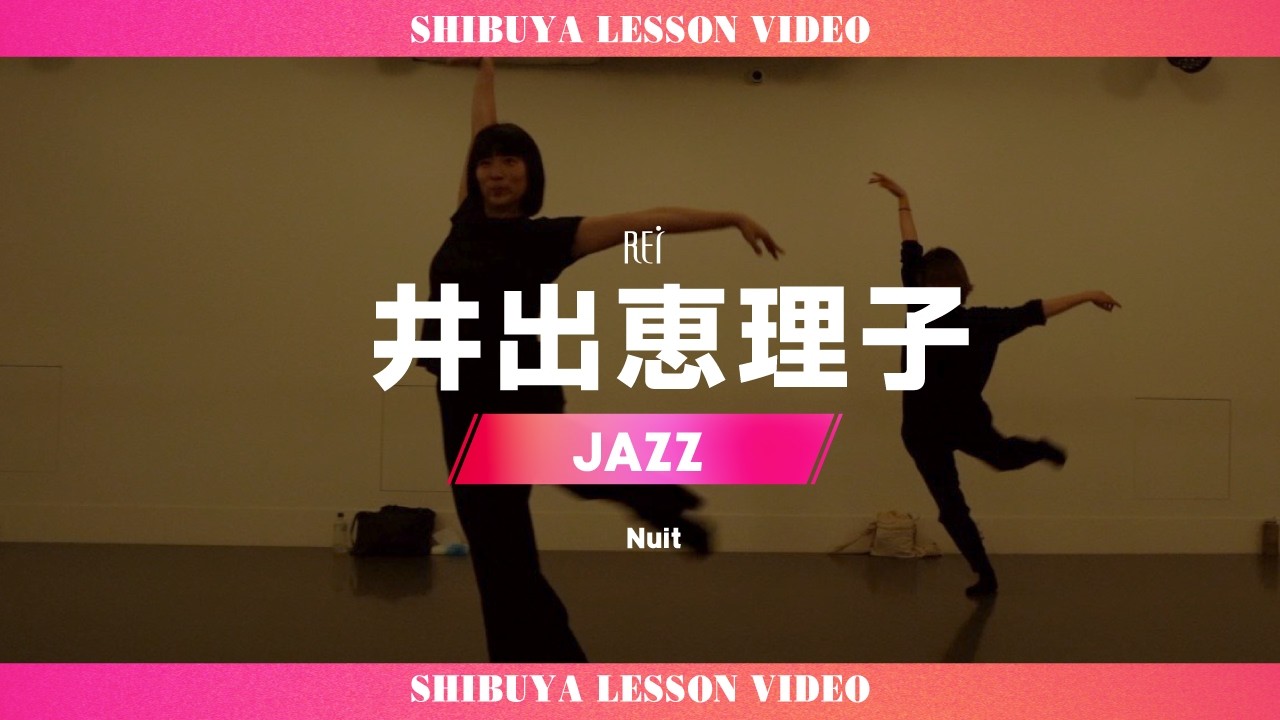 【Rei】井出恵理子/JAZZ