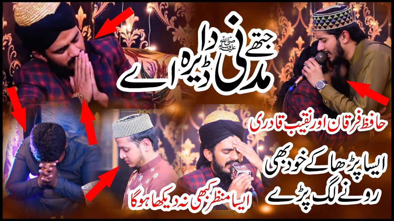 Jithy Madni Da Dara A | Asan Jana Madiny No || Hafiz Furqan | #2023 #madinasharif #new #newnaat