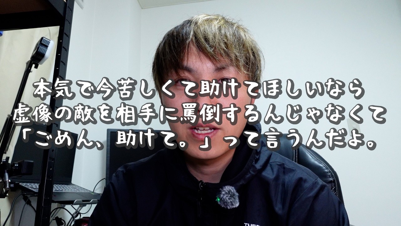 溝口さんの悪手ポストが止まらない件。嫌われない方法教えるよ。本当に人に信じてもらいたいならね。