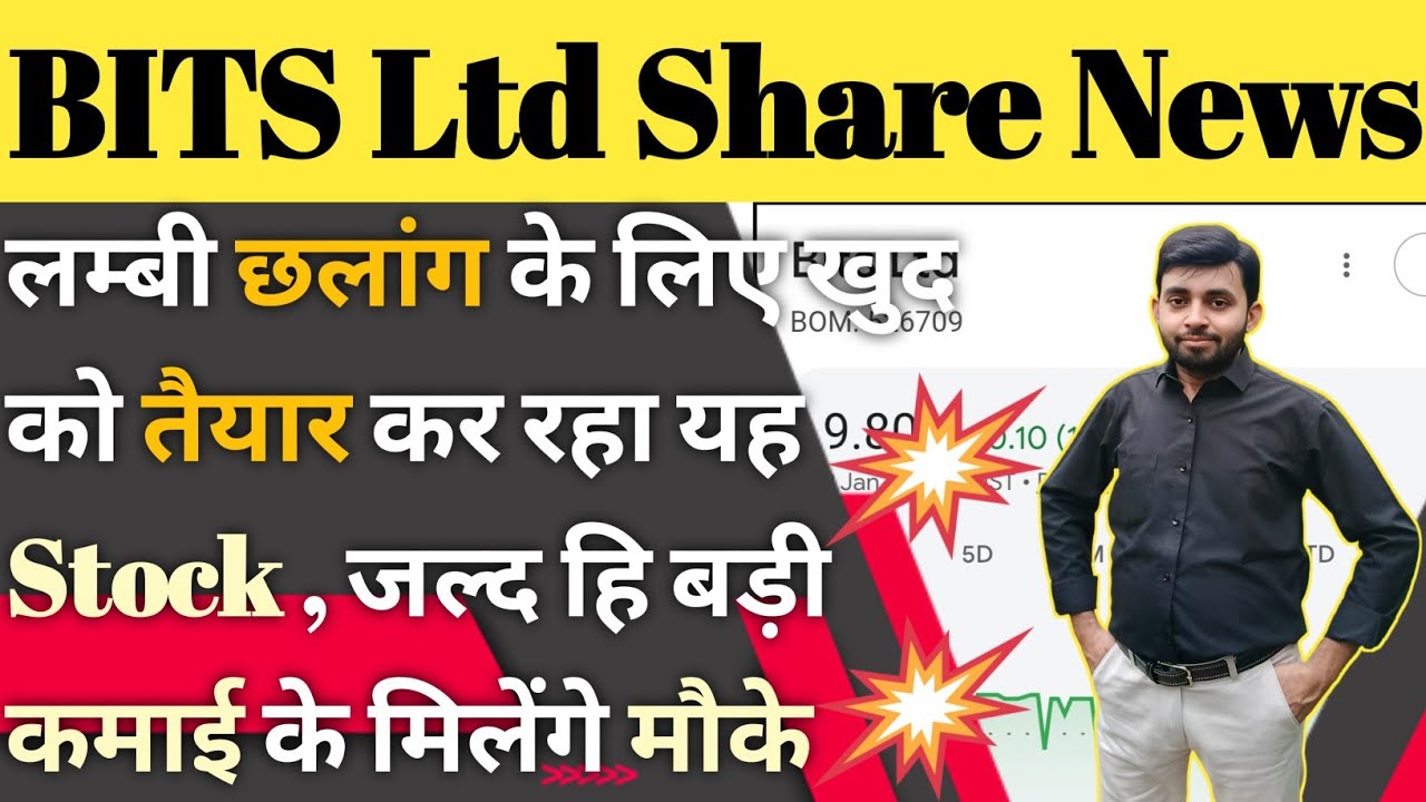 Bits ltd share latest news | Bits ltd company details | q3 result updates | Analysis