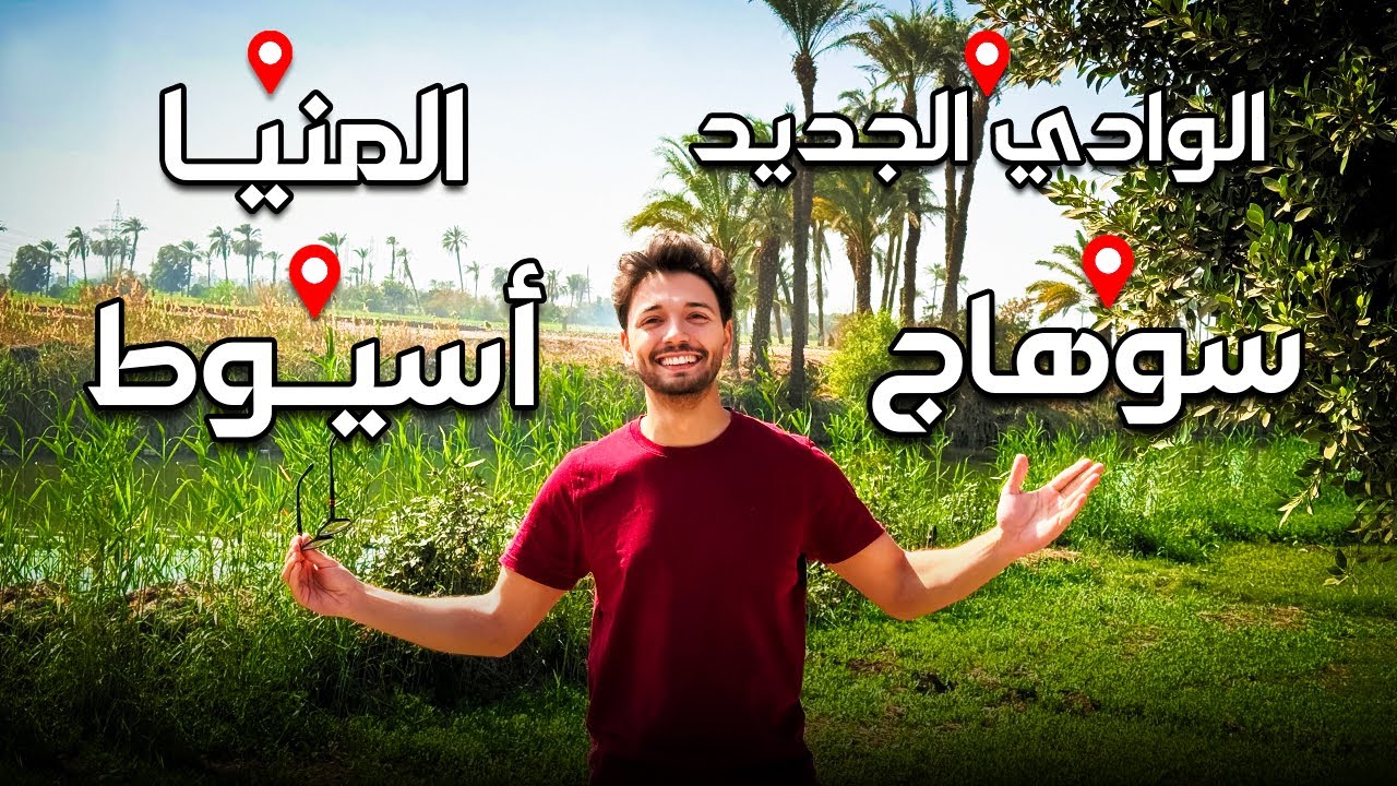 فطار رمضان في كل محافظات مصر 🇪🇬😍 الجزء الخامس