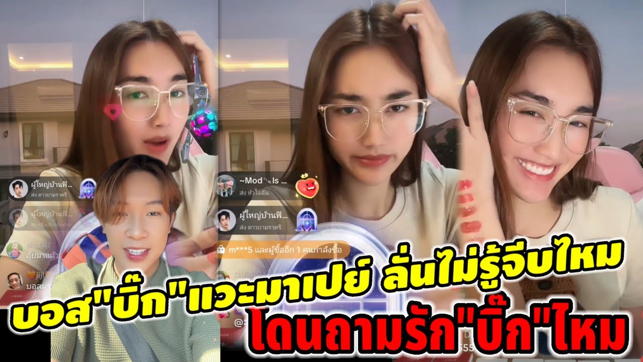 บอส