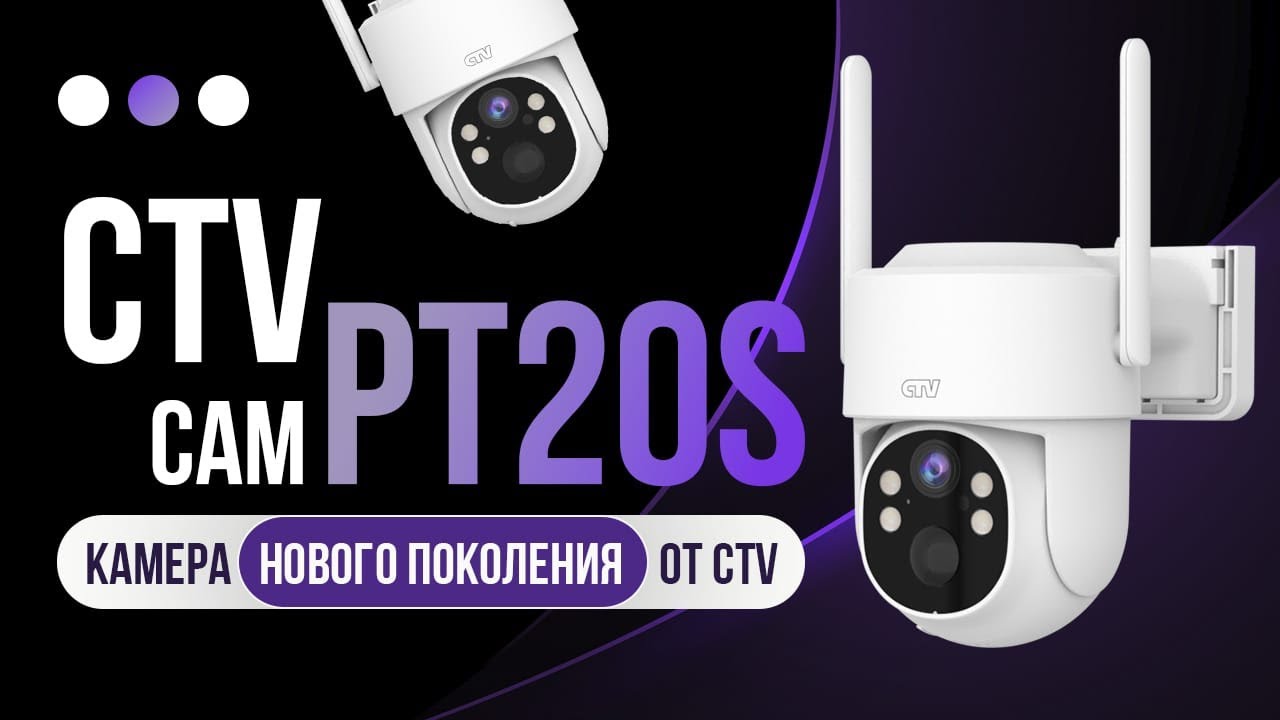 Я В ШОКЕ ОТ ЭТОЙ ПОВОРОТНОЙ КАМЕРЫ! Обзор CTV-OutCam PT20S