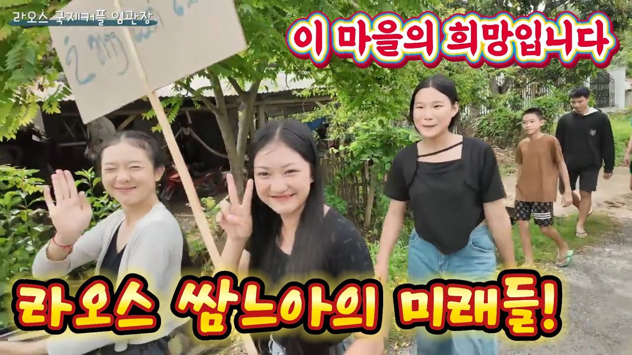 🇱🇦라오스 쌈느아 시골마을 억판싸 축제! 온 마을이 불빛과 환호로 뒤집어진 날🔥