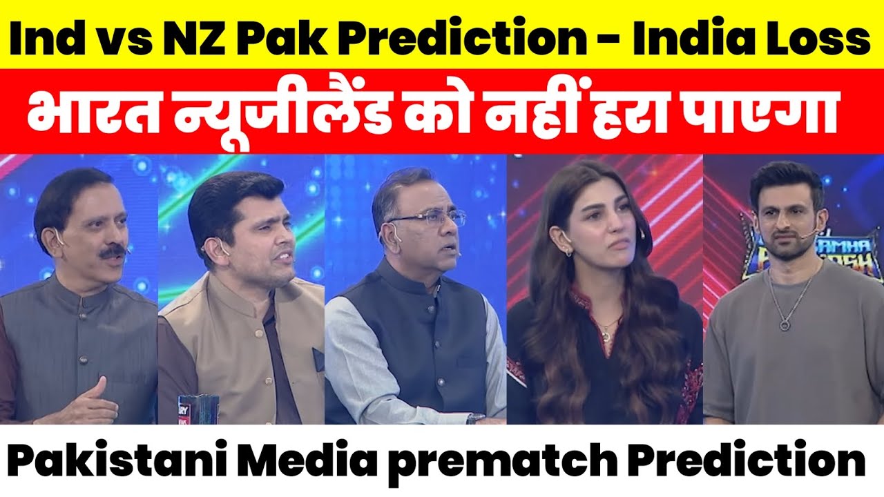 Pakistani Media prematch Prediction On India vs Newzealand | Basit Ali | Pakistan Reaction