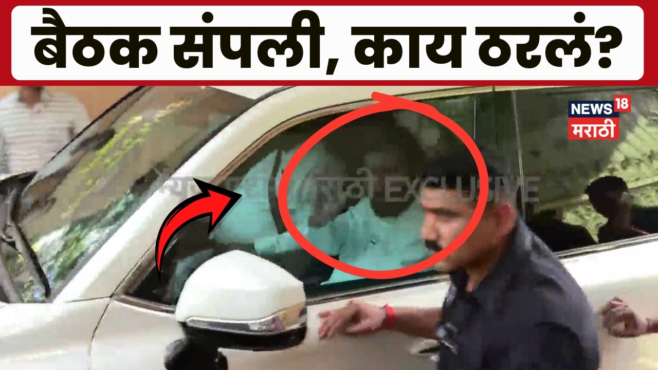 Operation Tiger Breaking News | 'त्या' ६ खासदारांची शिंदेंसोबत बैठक संपली! पत्रकार परिषदेसाठी रवाना