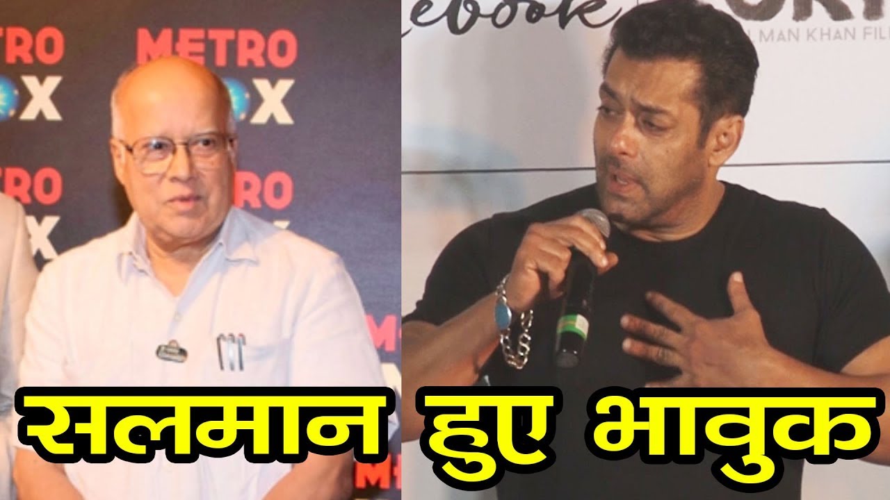 Salman Khan Gets Emotional While Remembering Rajkumar Barjatya