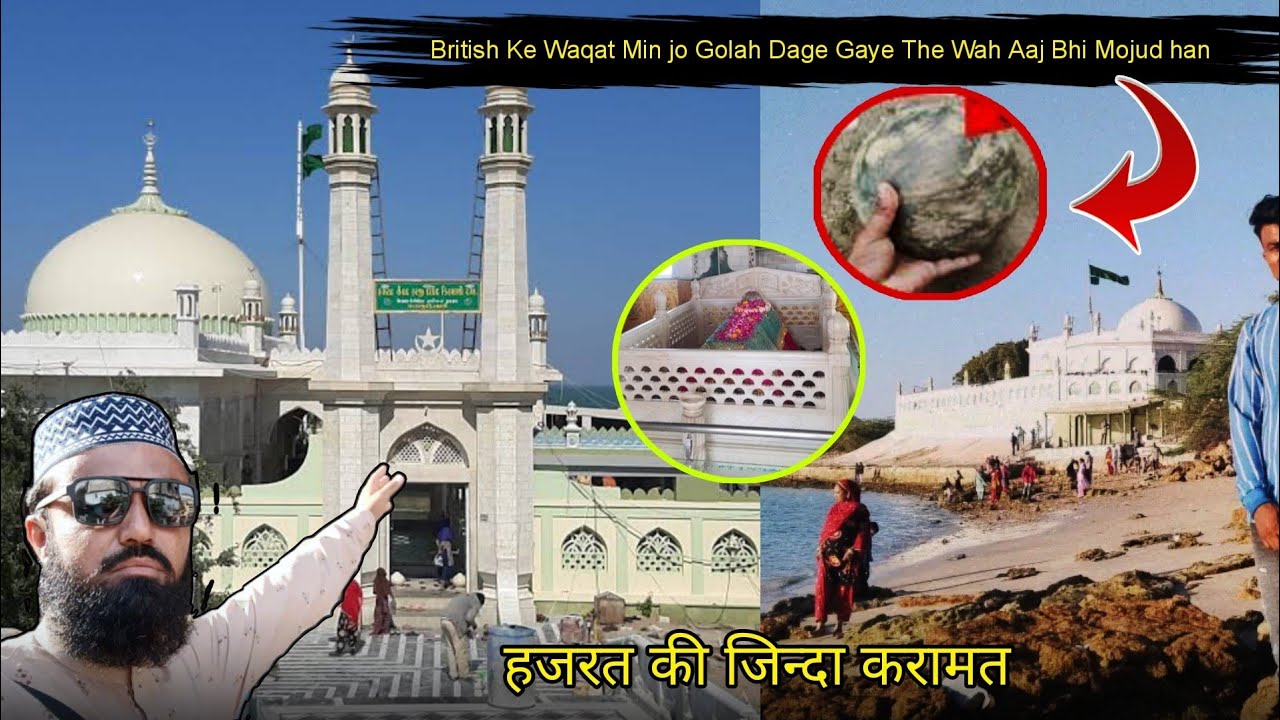 Hazrat Haji kirmani dargah okha beyt dargah Sharif Gujarat dragh Kutch Gujarat #ibrahimvlogs