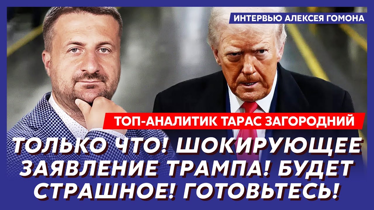 Секретный план Буданова! В феврале все закончится! Путин исчез! России конец! – аналитик Загородний