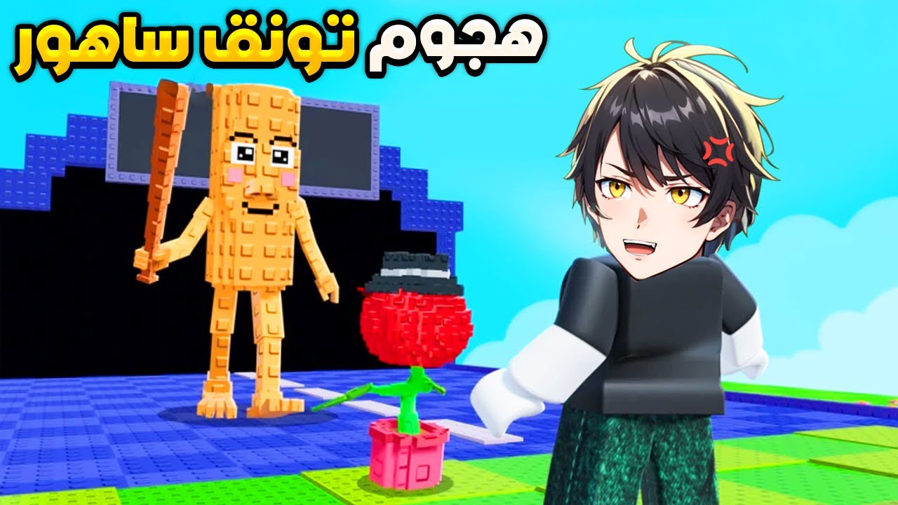 جربت ماب جديد يجمع بين المزرعة و السرقة 😲🤯Roblox
