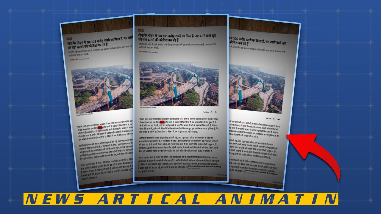 After Effects News Article Animation Tutorial | Newspaper Animation Effect in Hindi