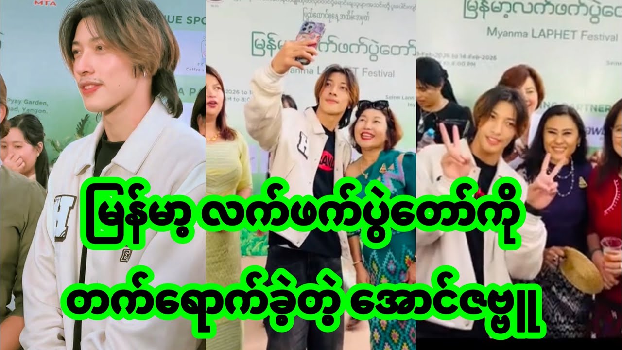 အောင်ဇဗ္ဗူ | အဖြူလေးနဲ့ သန့်ပြီးချောနေတာ | Aung zabu 