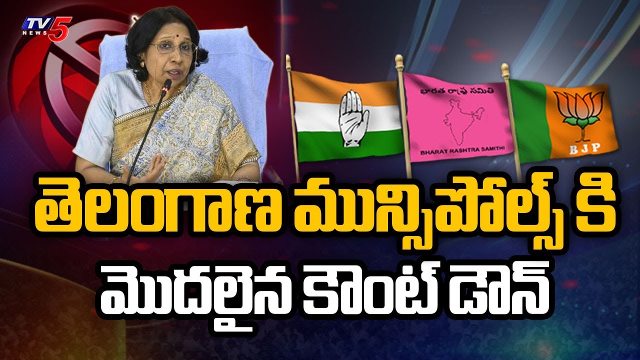 Telangana Municipality And Corporation Elections Latest Update | CM Revanth Reddy | TV5 News