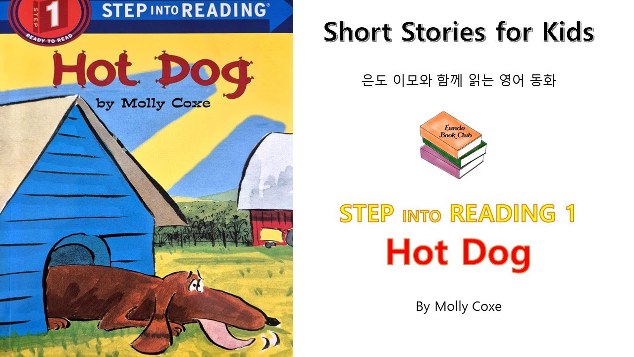 Hot Dog [Step into Reading 1] Eundo Bookclub: Reading with Eundo