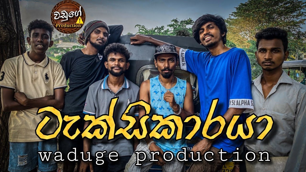 Taxi Karaya - ටැක්සිකාරයා